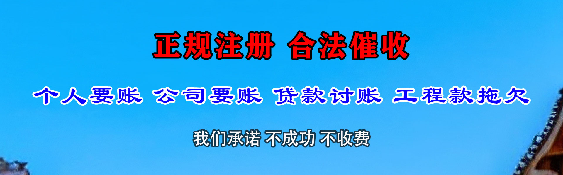 宜昌清债公司