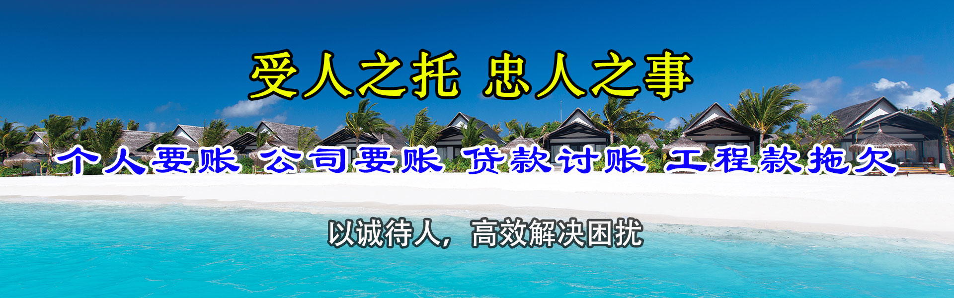 宜昌要款公司